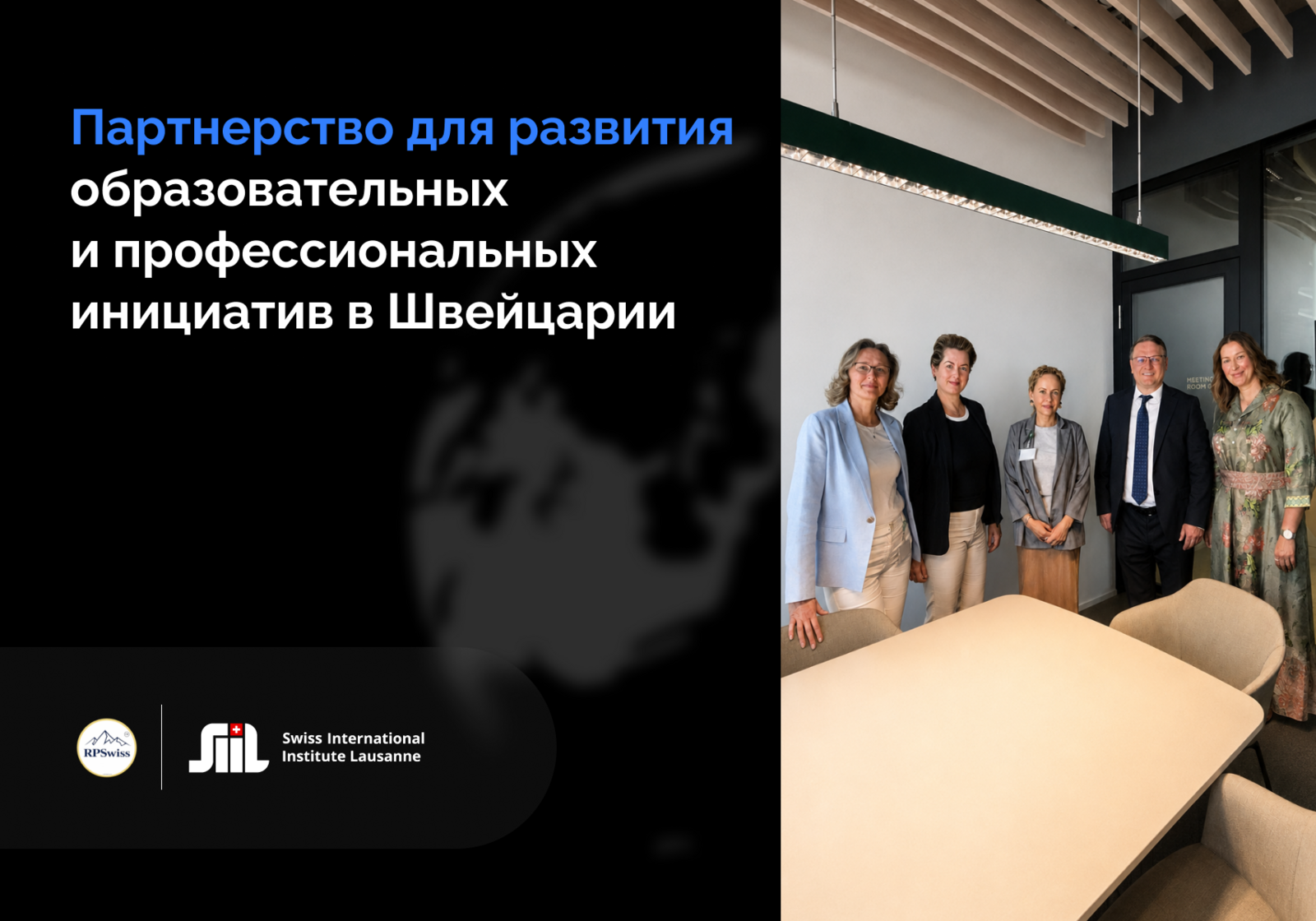 SIIL and RPSwiss sign a partnership agreement