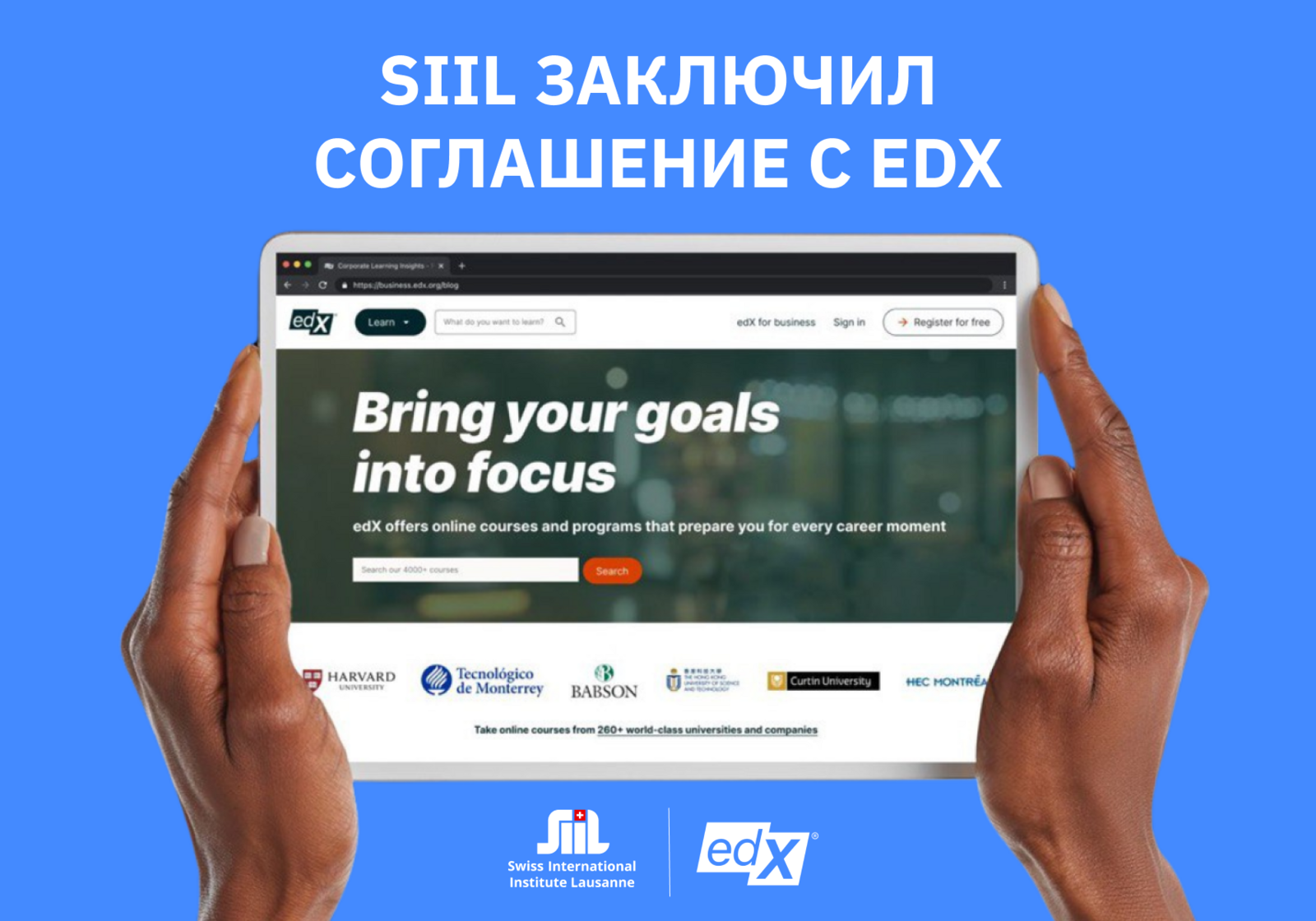 SIIL signs an agreement with the world-renowned edX platform