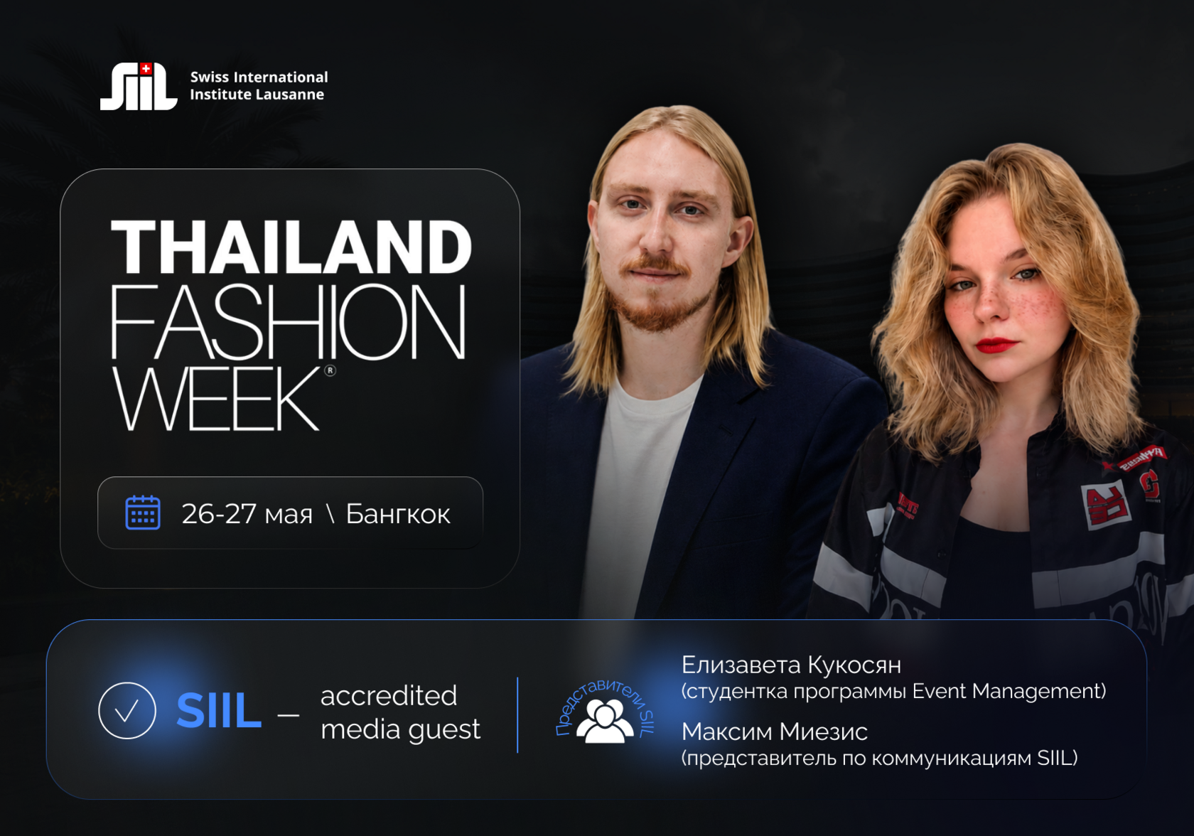 SIIL — accredited media at Thailand Fashion Week AW26/27