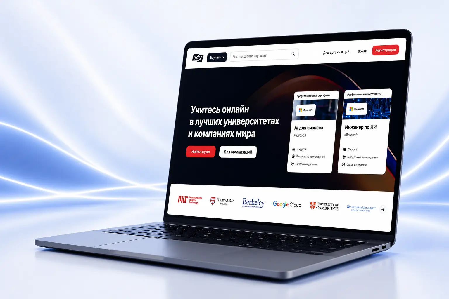 Courses from leading universities and companies